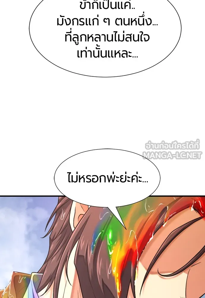 ยอดสถาปนิกผู้พิทักษ์อาณาจักร ตอนที่ 151 รูปที่ 78