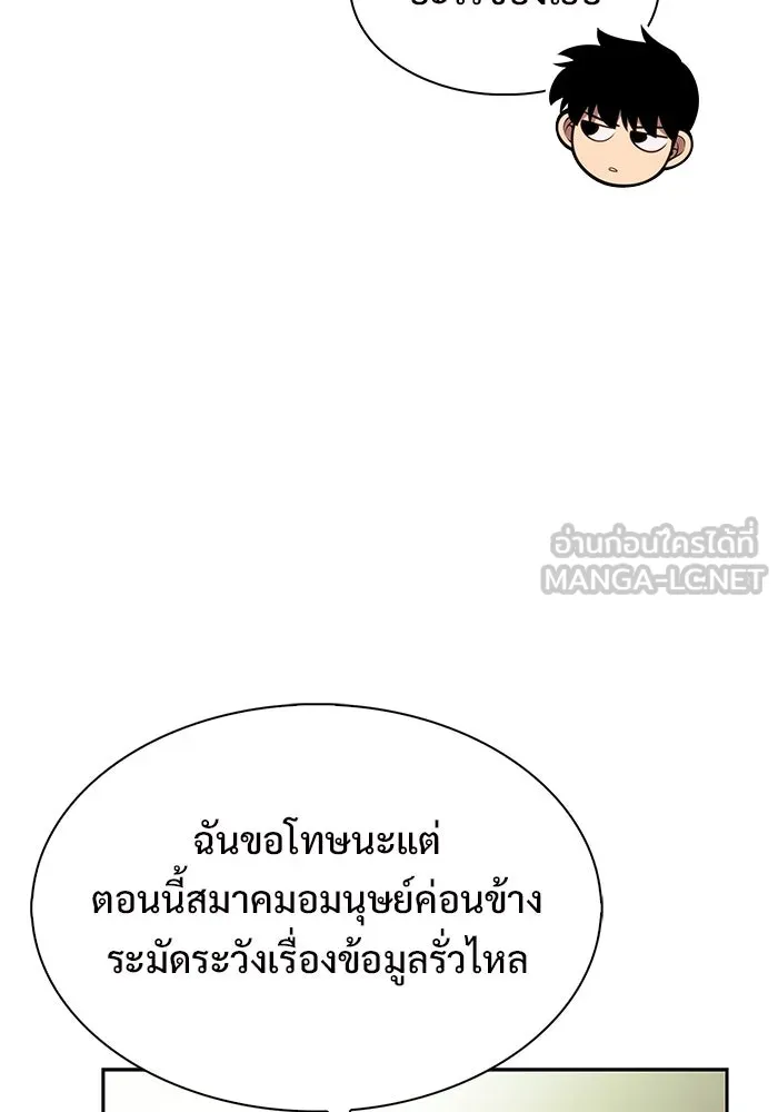 ผู้เล่นหน้าใหม่เลเวลแมกซ์ ตอนที่ 180 แรงเกอร์ยิงเร็ว (2) รูปที่ 27