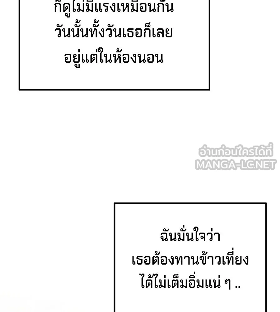 เบื้องหลังรอยยิ้มของเจ้าหญิง ตอนที่ 7 รูปที่ 54