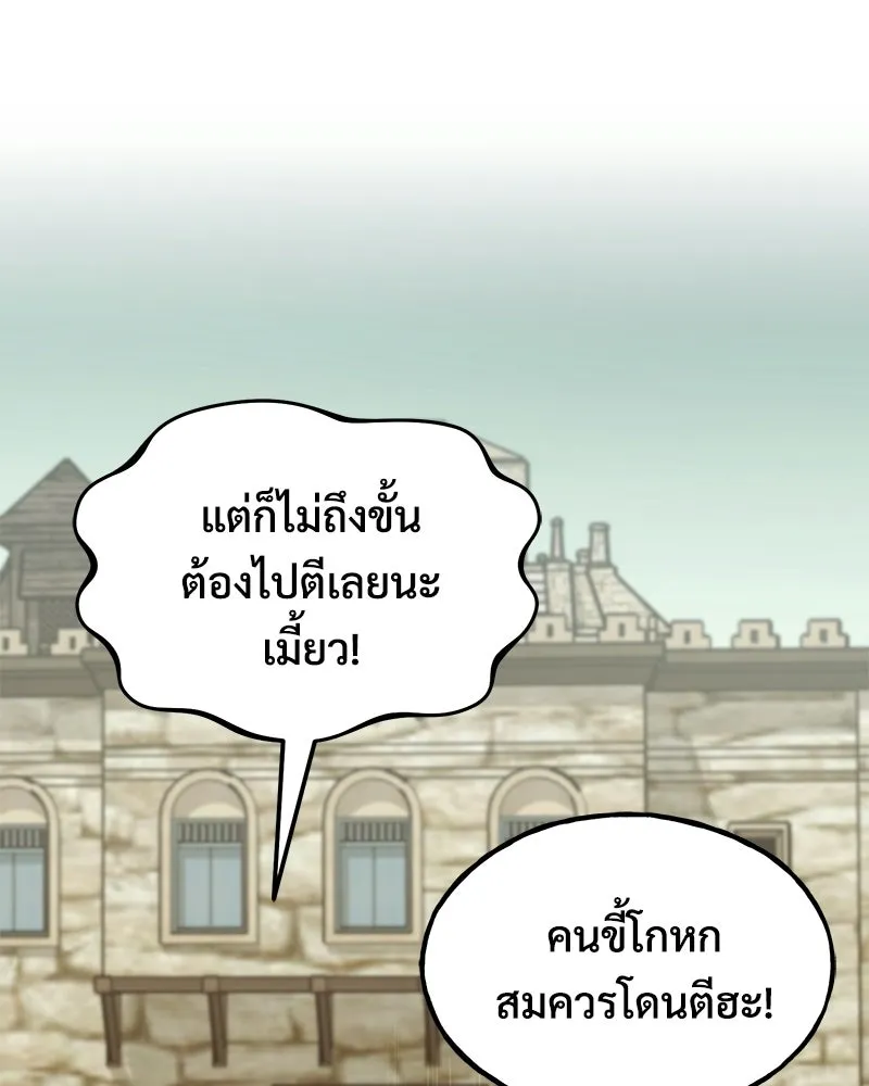 ปลูกผักพิชิตหอคอย ตอนที่ 127 รูปที่ 10