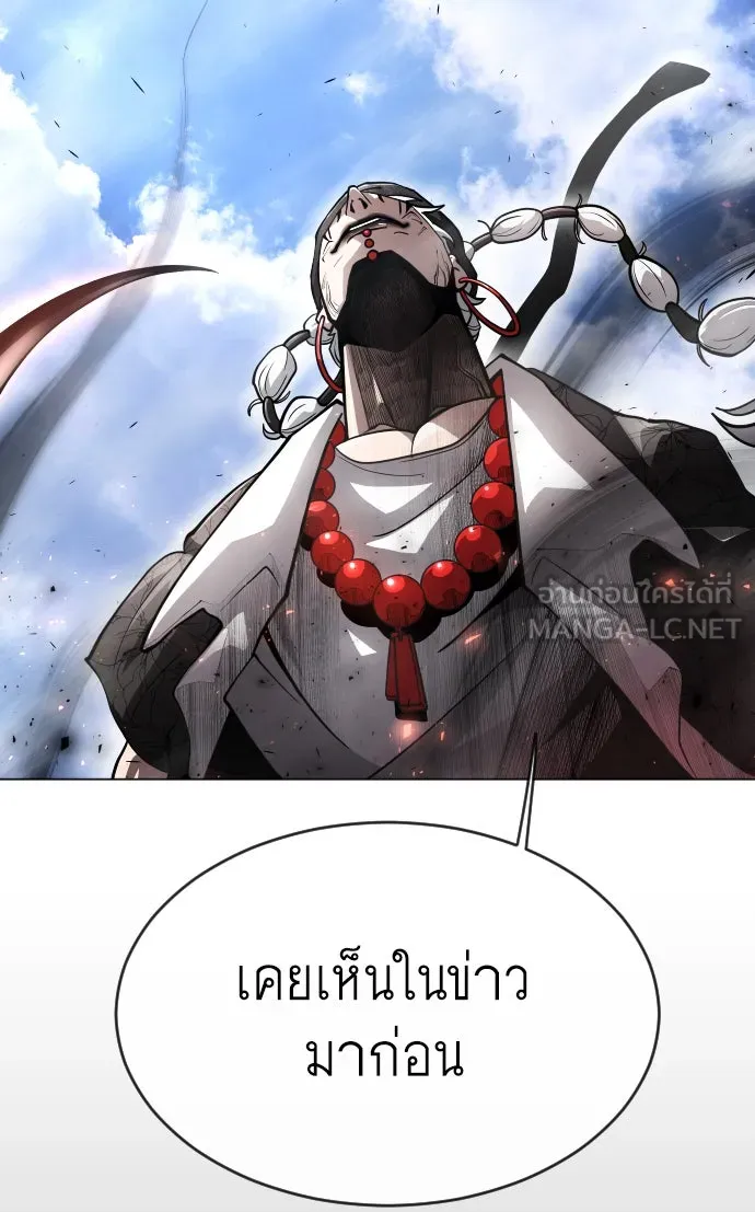 ยุคแห่งยอดมนุษย์ ตอนที่ 46 รูปที่ 30