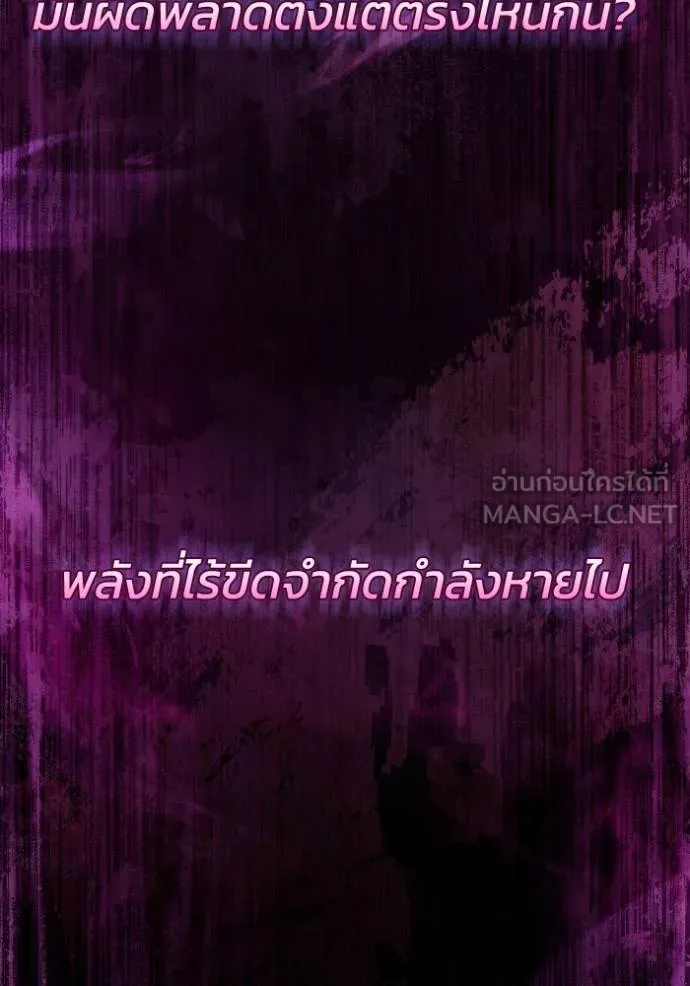 อัจฉริยะนอกคอก ตอนที่ 106 รูปที่ 109