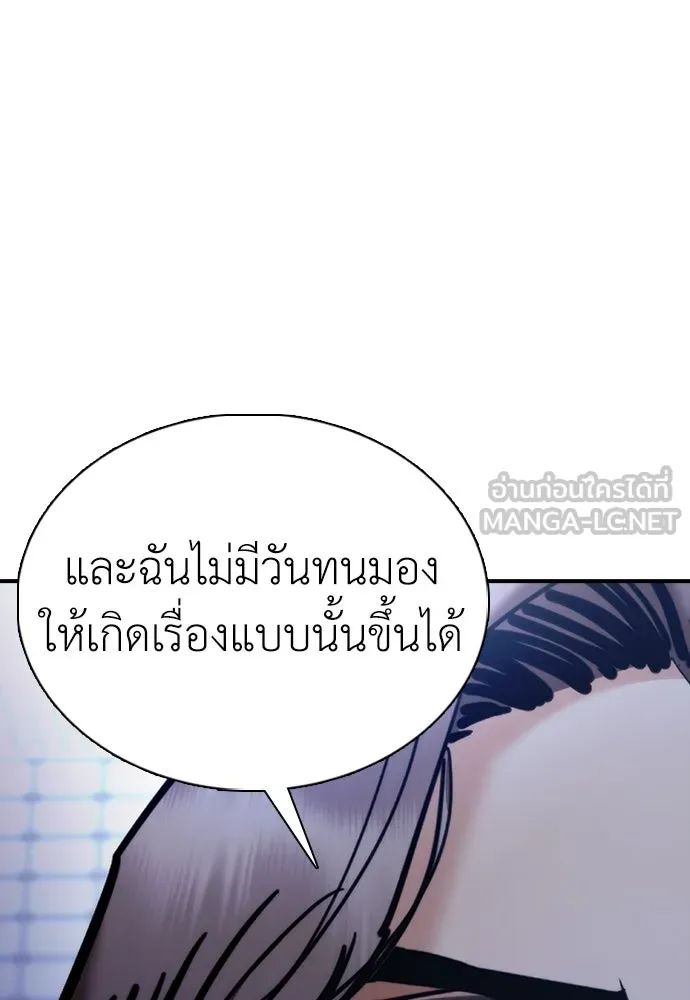 สุภาพบุรุษสูทดำ ตอนที่ 9 รูปที่ 147
