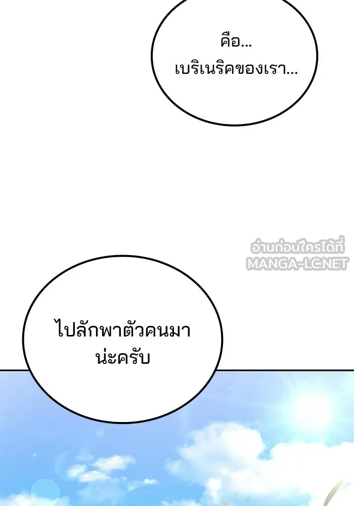 ครัวจอมเวท ตอนที่ 128 รูปที่ 138