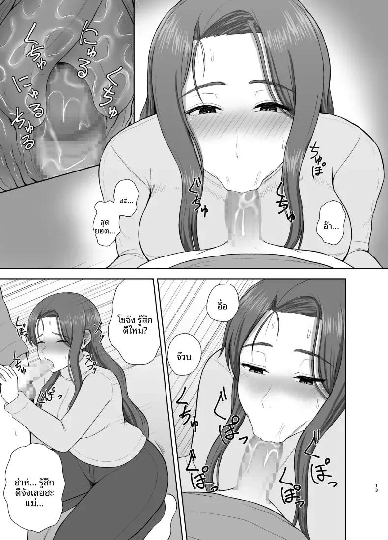 Doujin-Lc- อ่าน โดจิน มังฮวา เกาหลี ญี่ปุ่น จีน แปลไทย คุณแม่ที่หวงลูกมากเกินไป [Saitou Renji] ตอนที่ 1 2 3 4 5 6 7 8 9 10 11 12 13 14 ฟรี ไม่มีโฆษณา อ่าน โดจิน Manhwa เกาหลี ญี่ปุ่น จีน เรามีครบ คัดมาให้เน้นๆ โดจิน 18+ รับประกันความฟินโดย  Doujin Lc