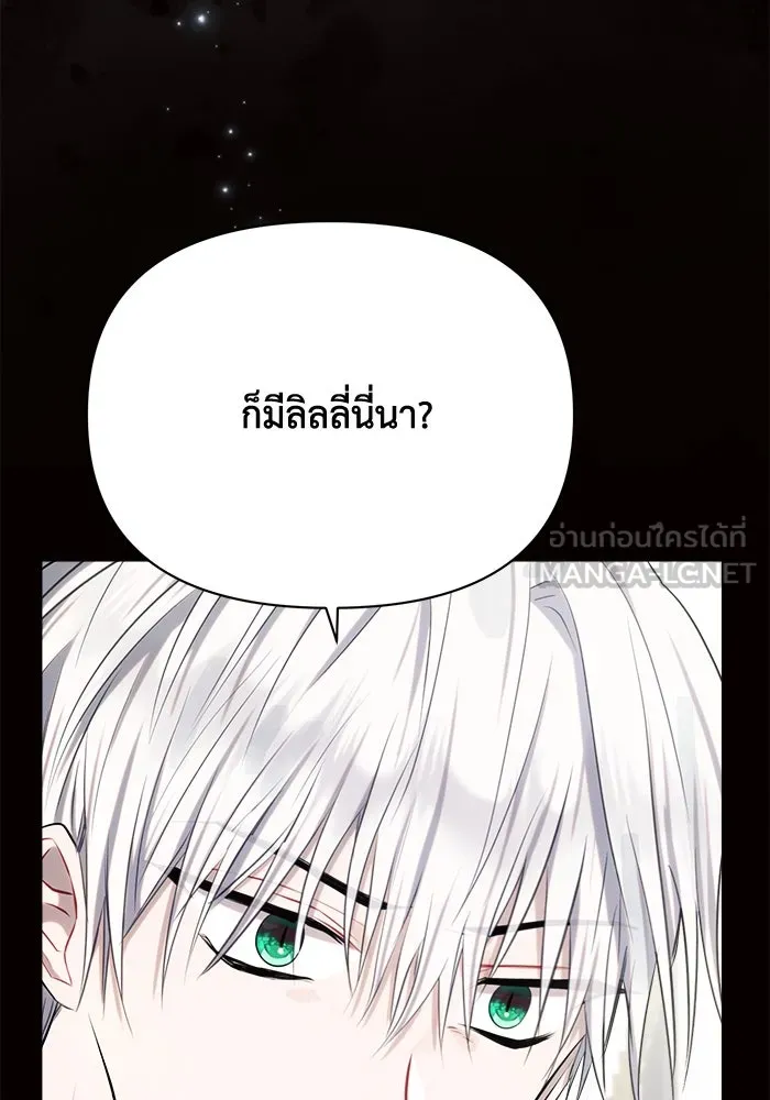 แอชสตาร์ต ตอนที่ 36 รูปที่ 15