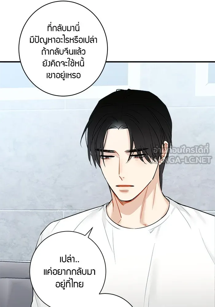 Good Gosh Daddy ตอนที่ 4 ห่างเหิน รูปที่ 24