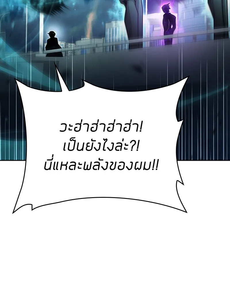 Clever Cleaning Life Of The Returned Genius Hunter ส_ดยอดฮ_นเตอร_สายคล_น ตอนที่ ตอนที่ 83 รูปที่ 118