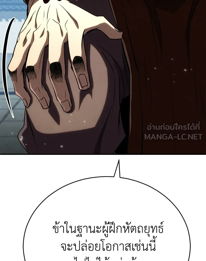 กำปั้นราชันคืนชีพ ตอนที่ 17 รูปที่ 63