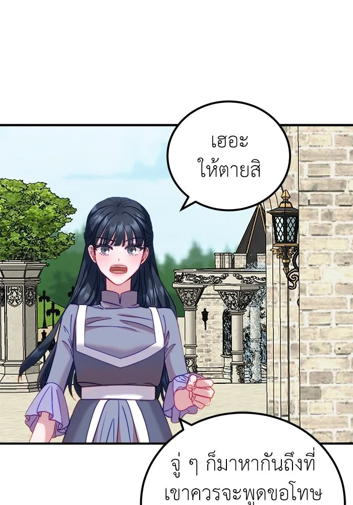 ครอบครัวพรรค์นั้น ฉันไม่มีวันกลับไป ตอนที่ 15 รูปที่ 85