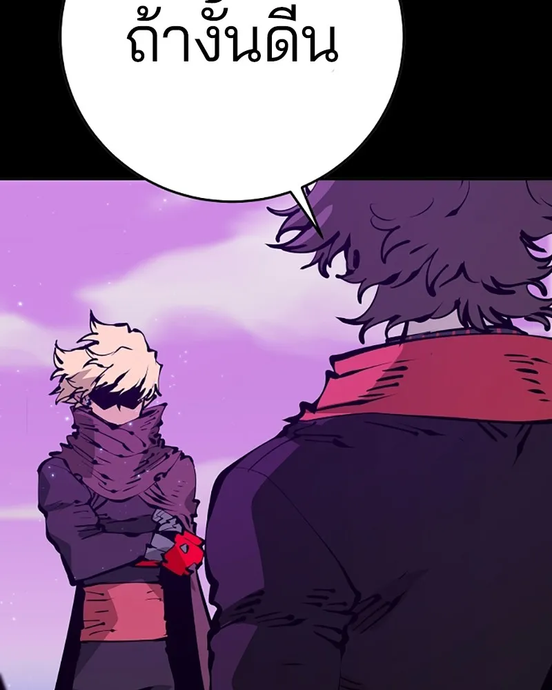 Player ตอนที่ 69 รูปที่ 2