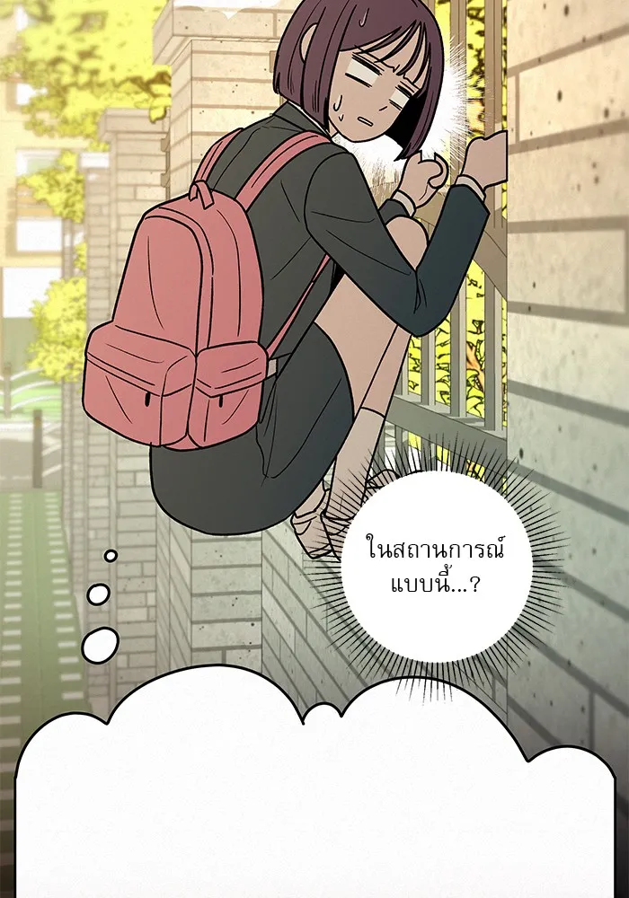 ปฏิบัติการรักวุ่นหัวใจ ตอนที่ 8 รูปที่ 14