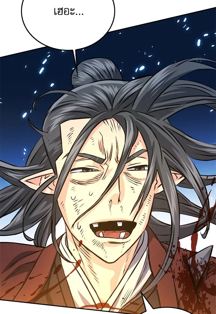 ดรูอิดแห่งสถานีโซล ตอนที่ 120 รูปที่ 167