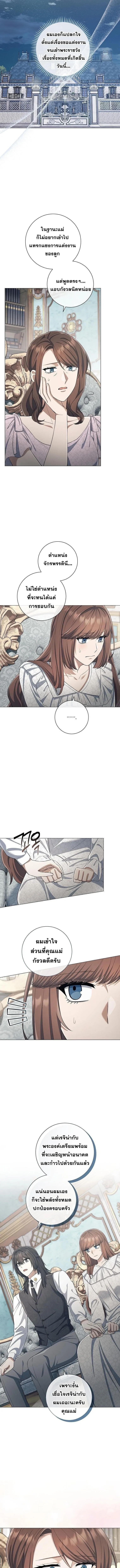 Magic Lord เจ_าแห_งเวทมนตร_ ตอนที่ ตอนที่ 34 รูปที่ 9