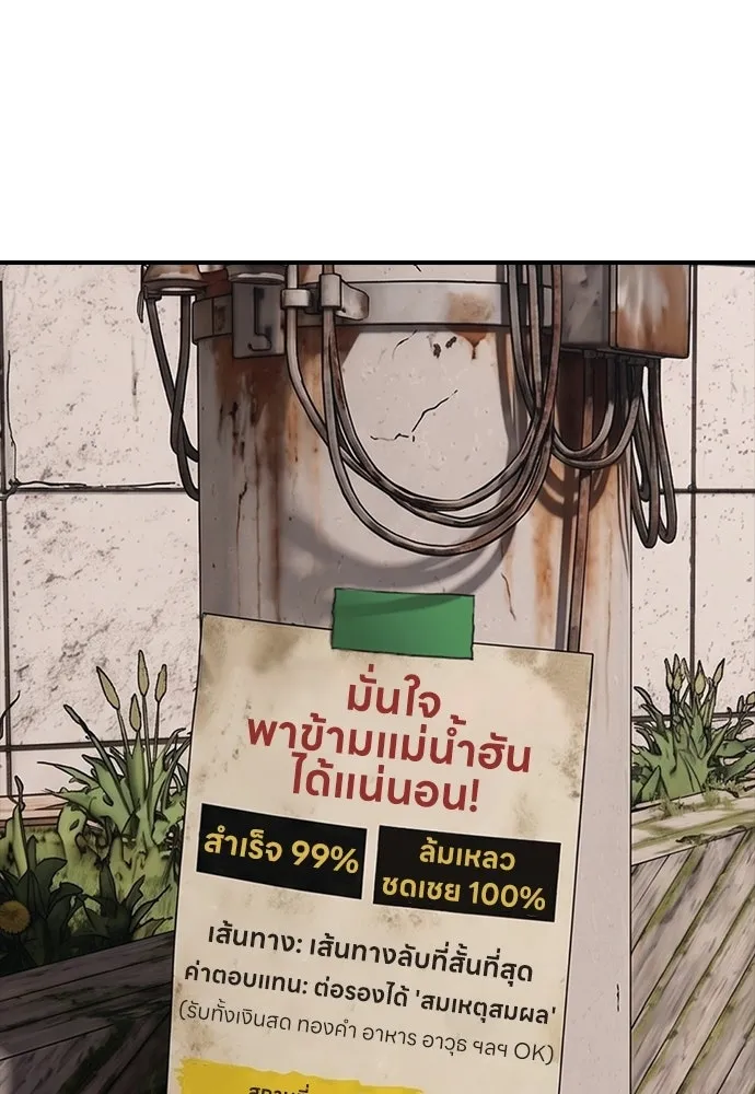 ผู้กล้าฝ่าวันสิ้นโลก ตอนที่ 60 ชายผู้มีมีดด้านซ้ายและปืนด้านข รูปที่ 194