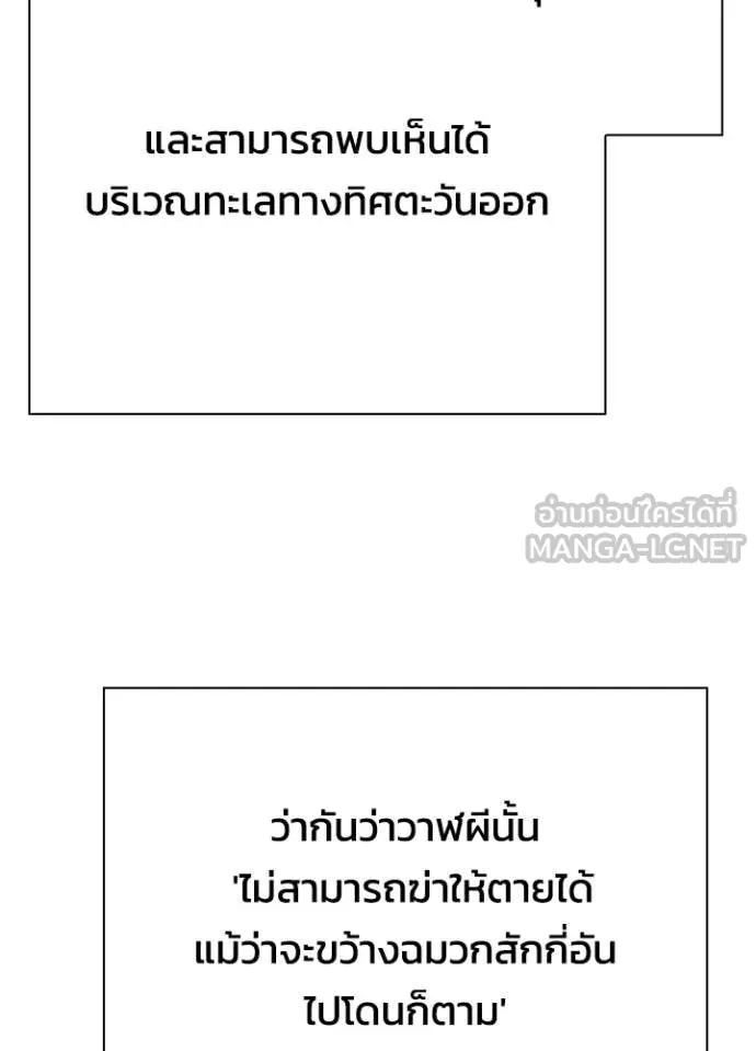 คืนแห่งโทแกบี ตอนที่ 74 รูปที่ 91