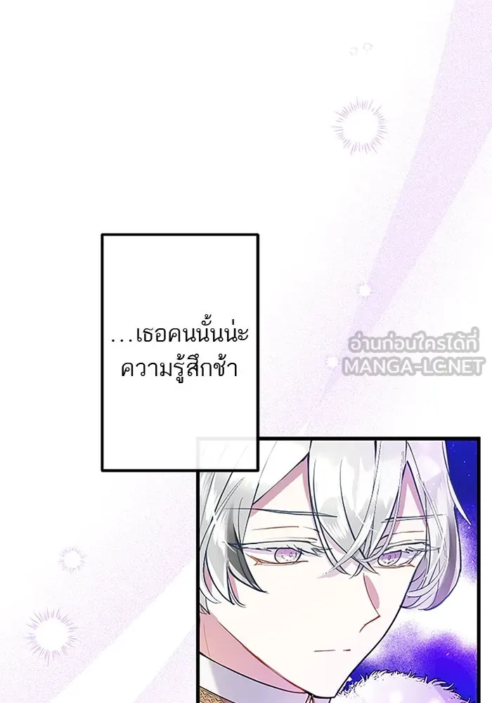 คุณหนูย้อนเวลามาเป็นอัศวิน ตอนที่ 53 รูปที่ 60