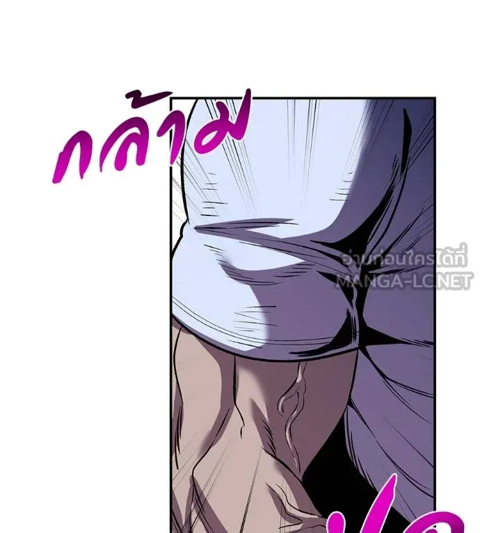 เรียกฉันว่าพระเจ้า ตอนที่ 81 รูปที่ 144