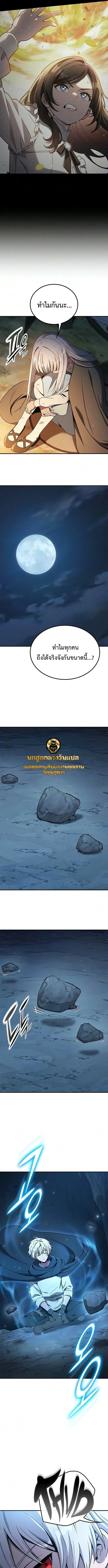 Noble Lady Reformation Guide ส_ดยอดค_ม_อด_ดน_ส_ยค_ณหน_ฉบ_บจอมเวทสาม_ญชน ตอนที่ ตอนที่ 27 รูปที่ 10