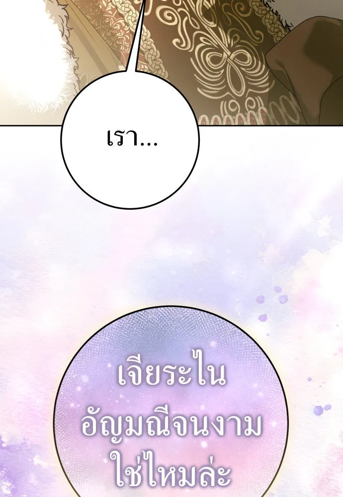 ชิงชีวิตพลิกลิขิตชะตา ตอนที่ 230. แค่บอกว่าจะฆ่าสุนัขตัวหนึ่ง( รูปที่ 52
