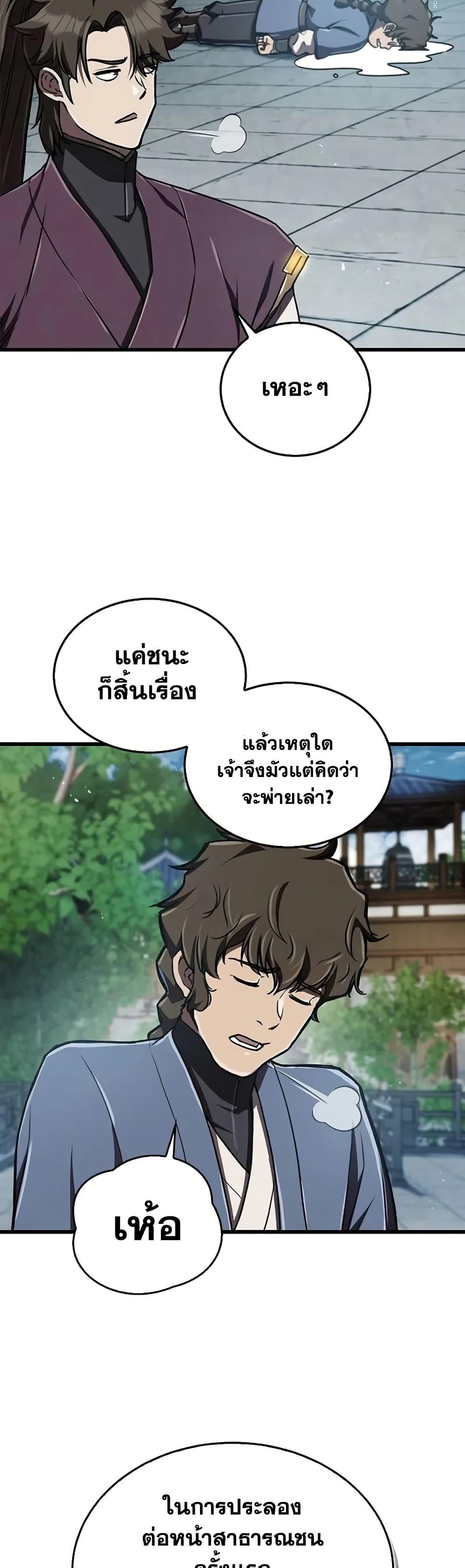 Manga-lc-com อ่านมังงะ อ่านการ์ตูน ออนไลน์ ฟรี The Demonic Cult Instructor Returns ตอนที่ 1 2 3 4 5 6 7 8 9 10 11 12 13 14 ฟรี ไม่มีโฆษณา Manga-lc - อ่าน มังงะ อ่าน การ์ตูน ออนไลน์ อ่านมังงะ ฟรี