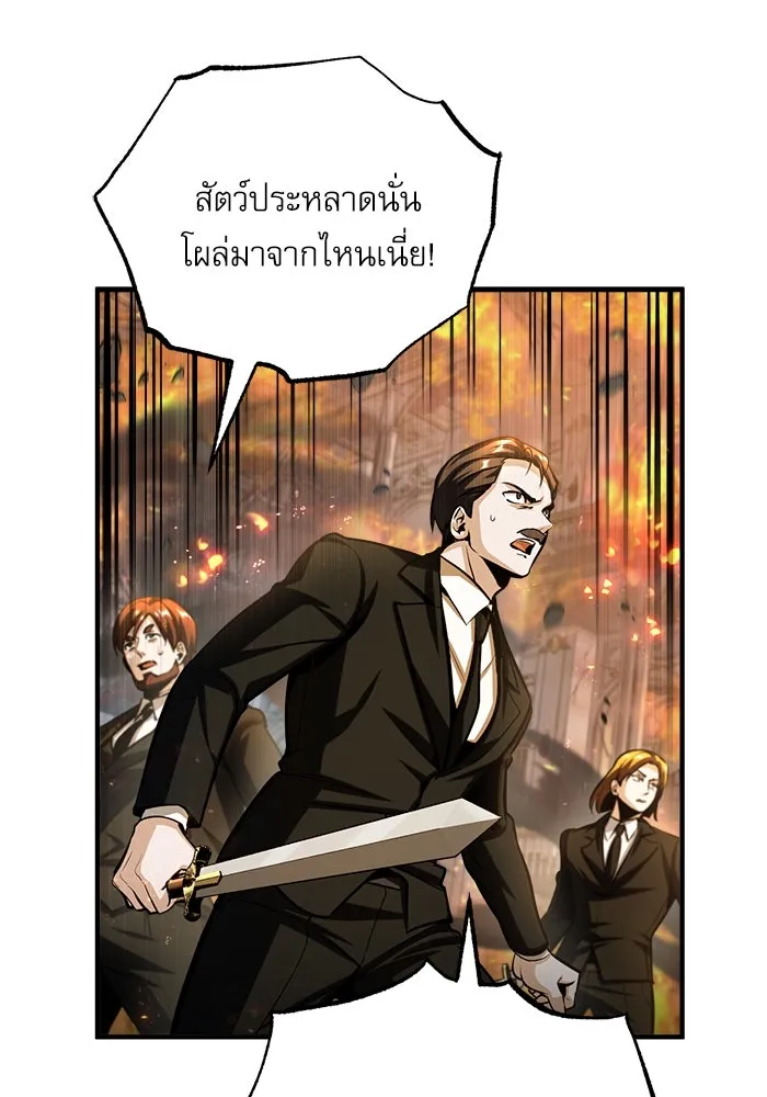 ศาสตราจารย์จำเป็นแห่งอะคาเดมี ตอนที่ 42 รูปที่ 50