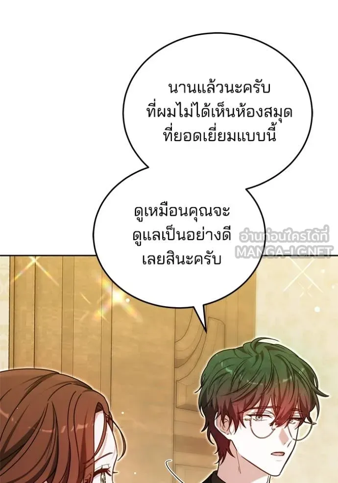 เจ้าสาวอัคนีดำ ตอนที่ 96 รูปที่ 32