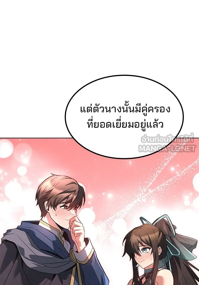 ครัวจอมเวท ตอนที่ 71 รูปที่ 141