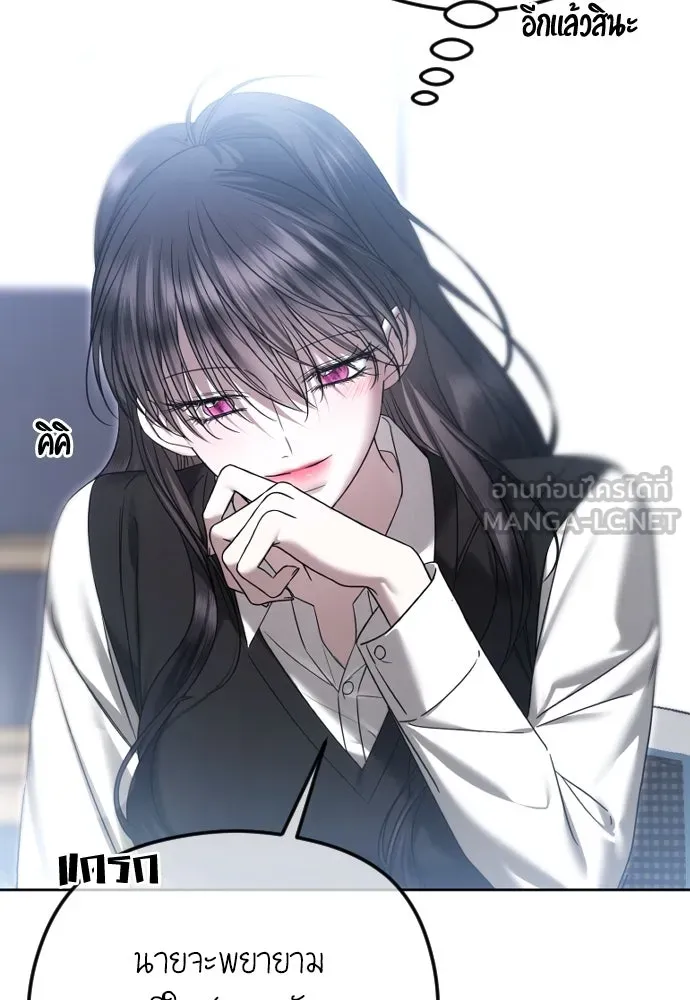 วิธีหนีตายจากนิยายโรคจิต ตอนที่ 75 รูปที่ 117