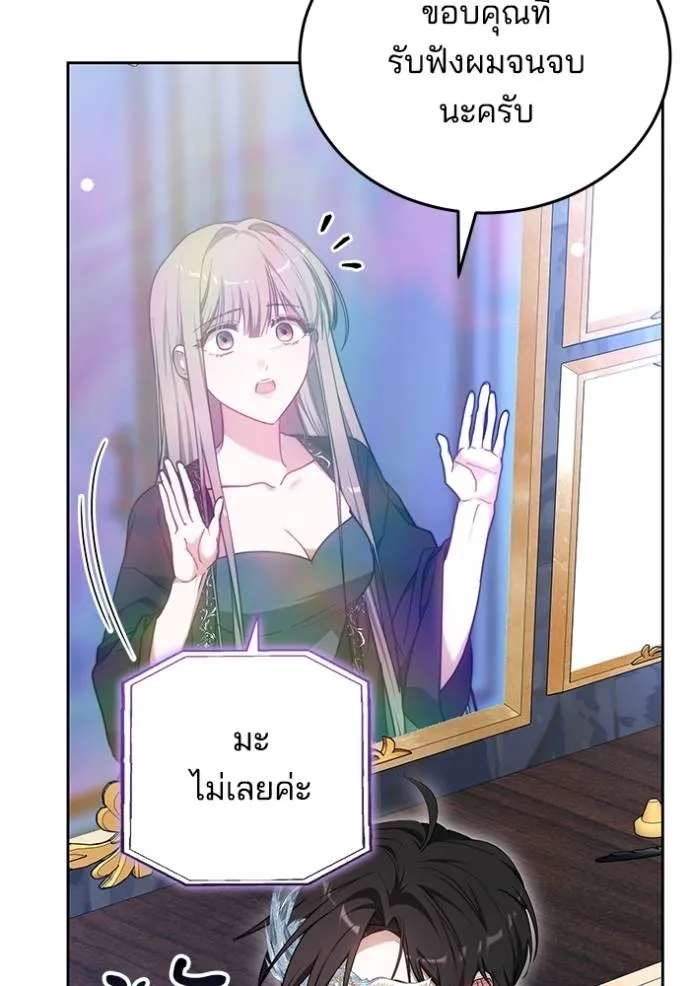 เจ้าสาวอัคนีดำ ตอนที่ 64 รูปที่ 118