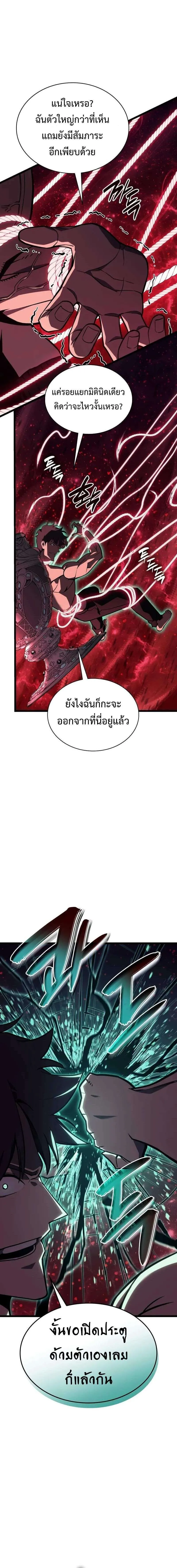The Return of The Disaster-Class Hero ตอนที่ ตอนที่ 125 รูปที่ 13