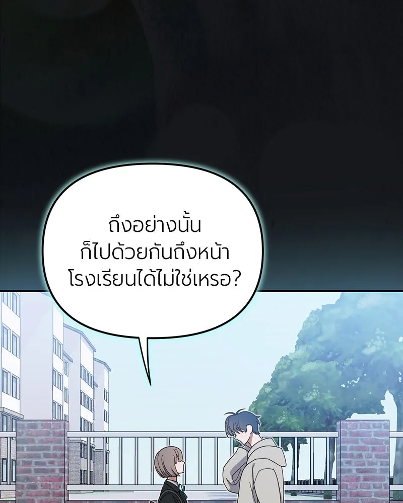 ย้อนเวลามาเป็นมักเน่ ตอนที่ 17 รูปที่ 41