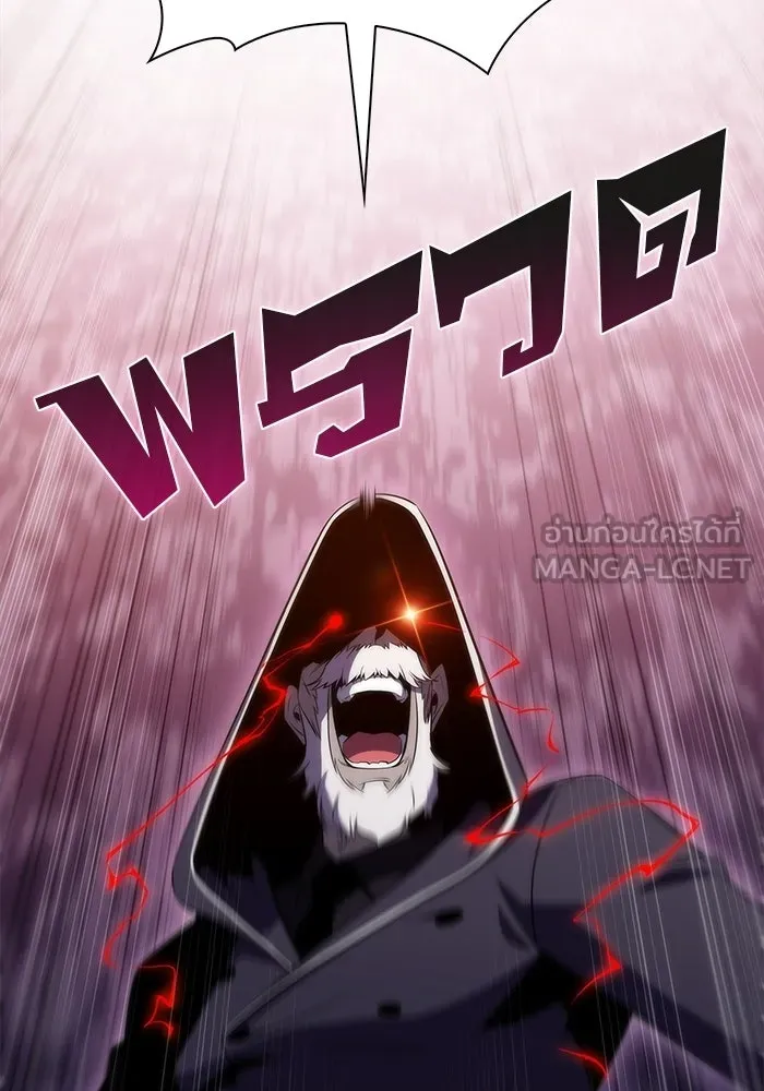 ผู้เล่นหน้าใหม่เลเวลแมกซ์ ตอนที่ 36 เจ้าของอาธารัคเซีย รูปที่ 60