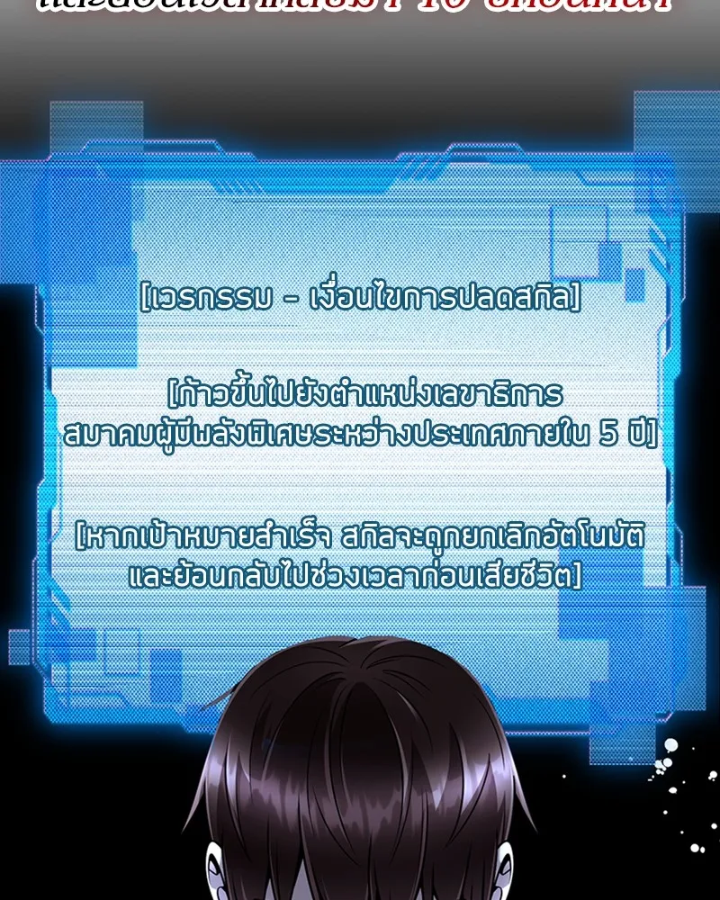 Clever Cleaning Life Of The Returned Genius Hunter ส_ดยอดฮ_นเตอร_สายคล_น ตอนที่ ตอนที่ 78 รูปที่ 89