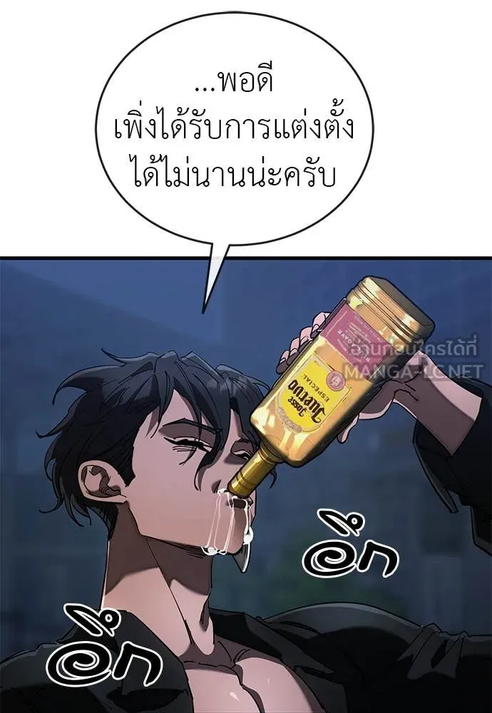 ยมราชลงทัณฑ์ ตอนที่ 107 รูปที่ 85