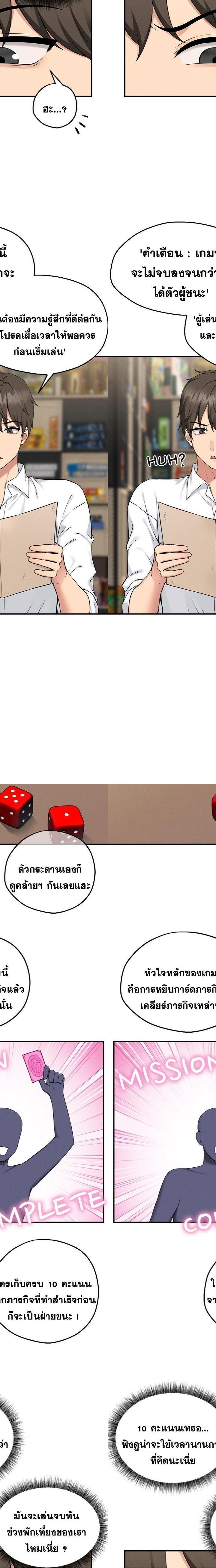 Pleasure Board ตอนที่ 1 32