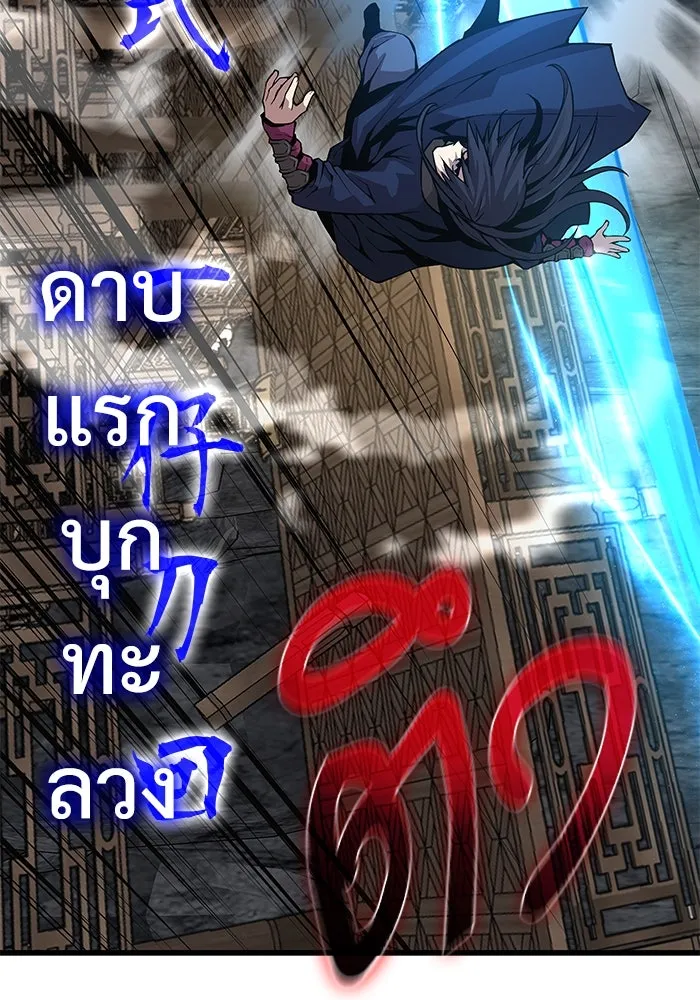 ลับลางลวง ตอนที่ 69 จิตวิญญาณเฉียบคม รูปที่ 71