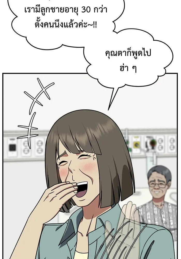 ช่วยเปลี่ยนฉันที ตอนที่ 217. ซีซัน 2 แบคซูยง 9 รูปที่ 73