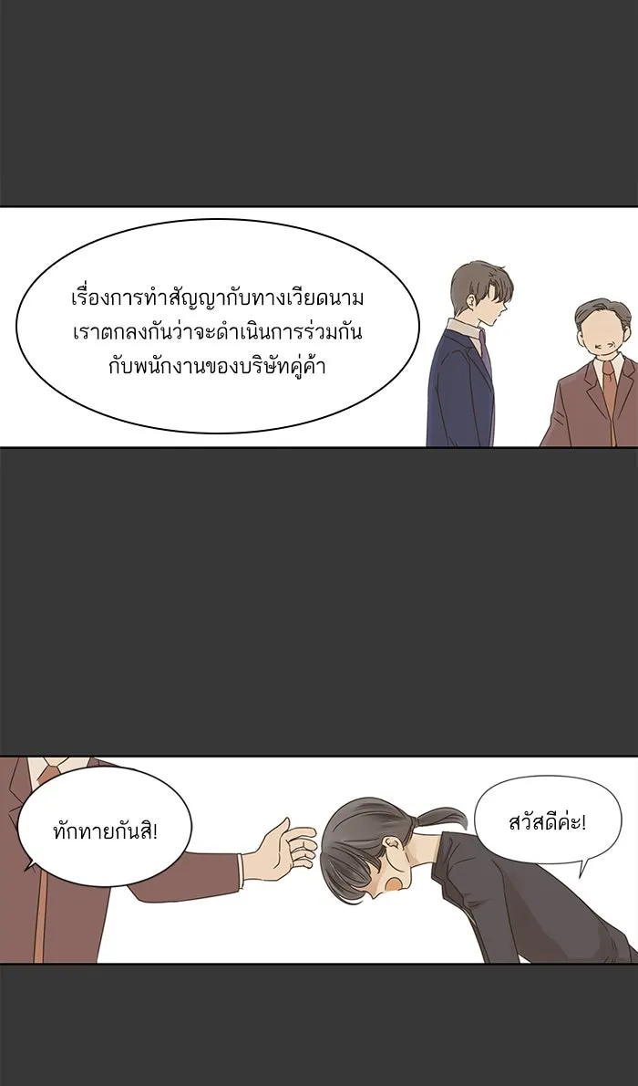 ฉันมันร้าย หรือเพราะโลกไม่น่ารัก ตอนที่ 16 รูปที่ 26