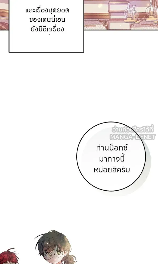 ครอบครัวผิดแผน ตอนที่ 35 รูปที่ 21