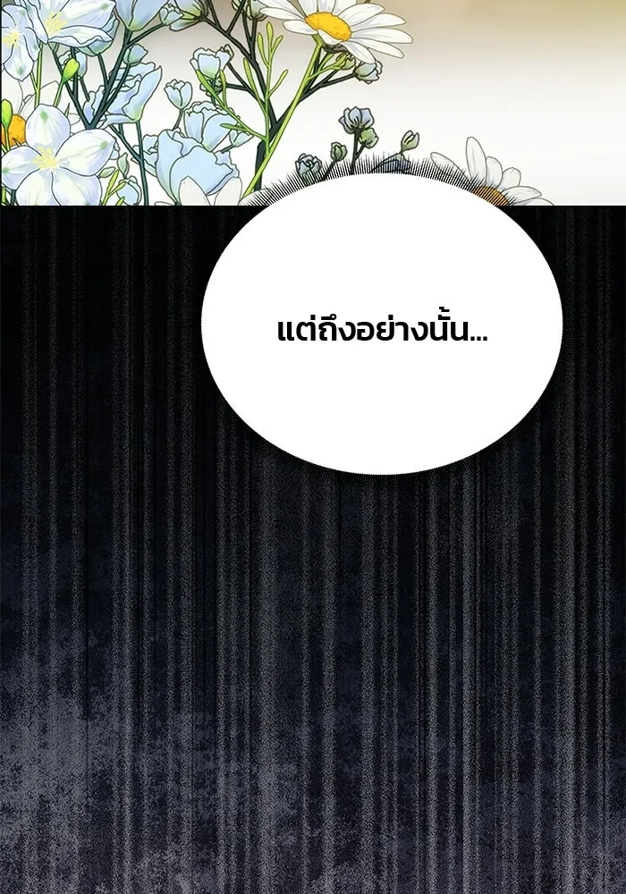 เกมรักจับสามี ตอนที่ 77 รูปที่ 122