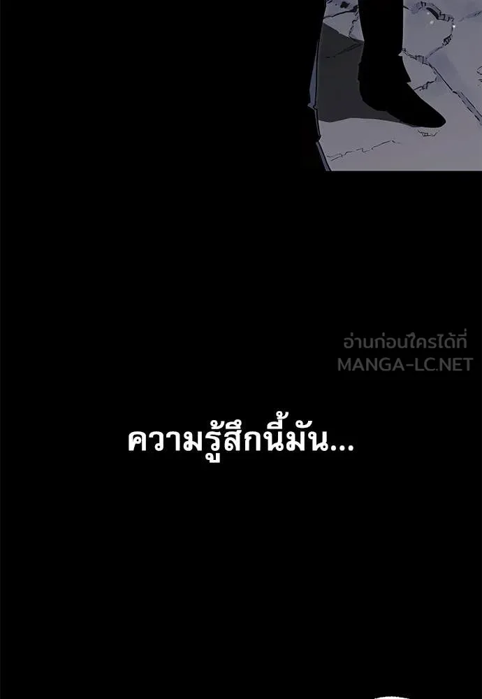 ชำแหละอะคาเดมี ตอนที่ 44 รูปที่ 105