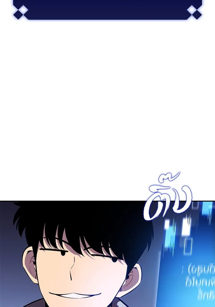ผู้เล่นหน้าใหม่เลเวลแมกซ์ ตอนที่ 144 วันหยุด ณ ป้อมยักษ์ (2) รูปที่ 67