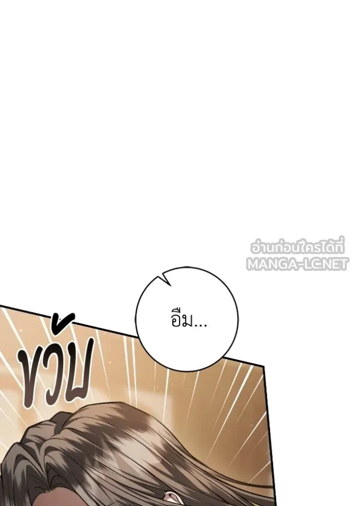 ยามหมาป่าทมิฬ ตอนที่ 56 รูปที่ 97