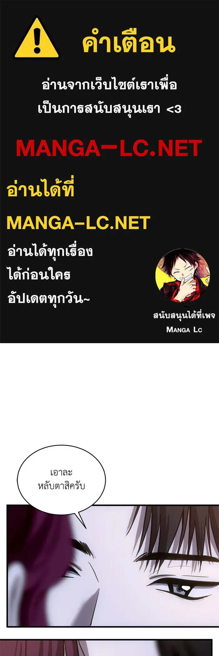 ชีวิตรักฉบับเดจาวู ตอนที่ 38 รูปที่ 1