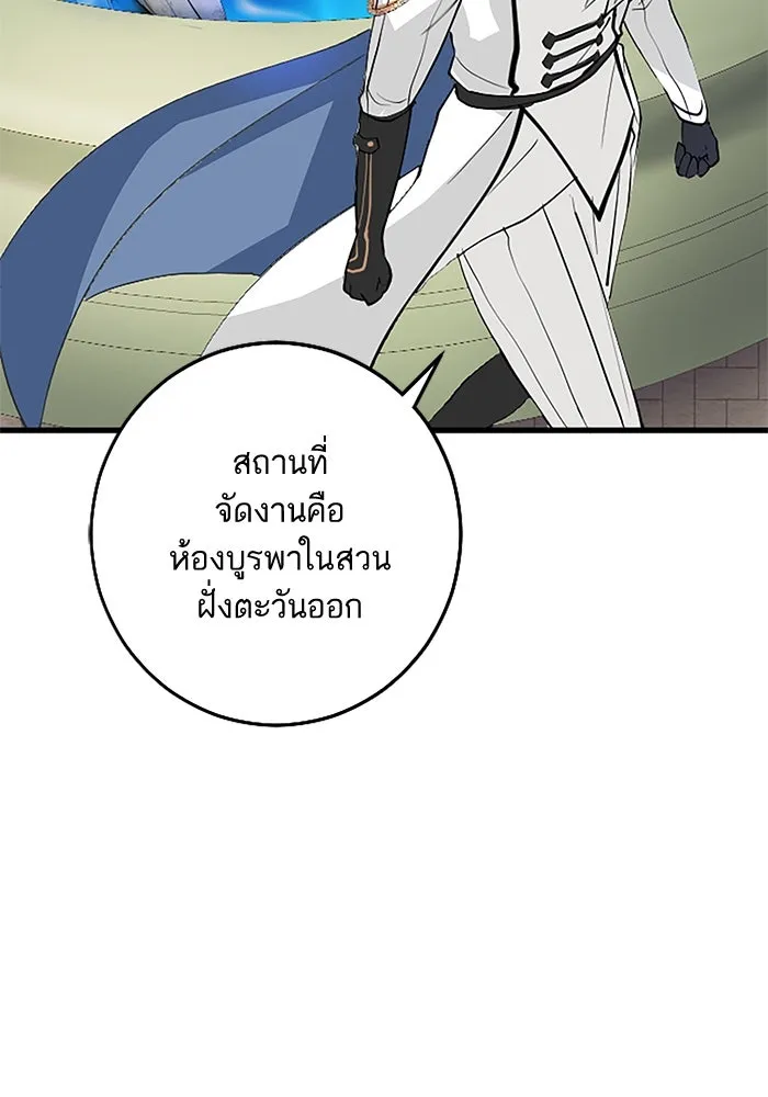 คุณหนูย้อนเวลามาเป็นอัศวิน ตอนที่ 5 รูปที่ 52