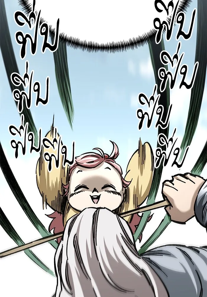 คุณปู่จอมยุทธกับหลานสาวสุดแกร่ง ตอนที่ 18 รูปที่ 88