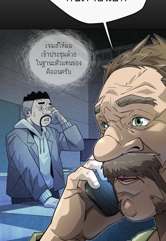 ยุคแห่งยอดมนุษย์ ตอนที่ 101 รูปที่ 187