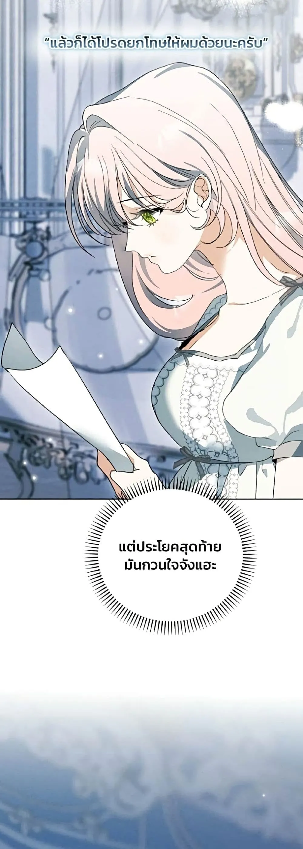 Manga-lc-com อ่านมังงะ อ่านการ์ตูน ออนไลน์ ฟรี I Will Protect My Tyrant Dad! – รักนะคะ ป๊ะป๋าทรราช ตอนที่ 1 2 3 4 5 6 7 8 9 10 11 12 13 14 ฟรี ไม่มีโฆษณา Manga-lc - อ่าน มังงะ อ่าน การ์ตูน ออนไลน์ อ่านมังงะ ฟรี