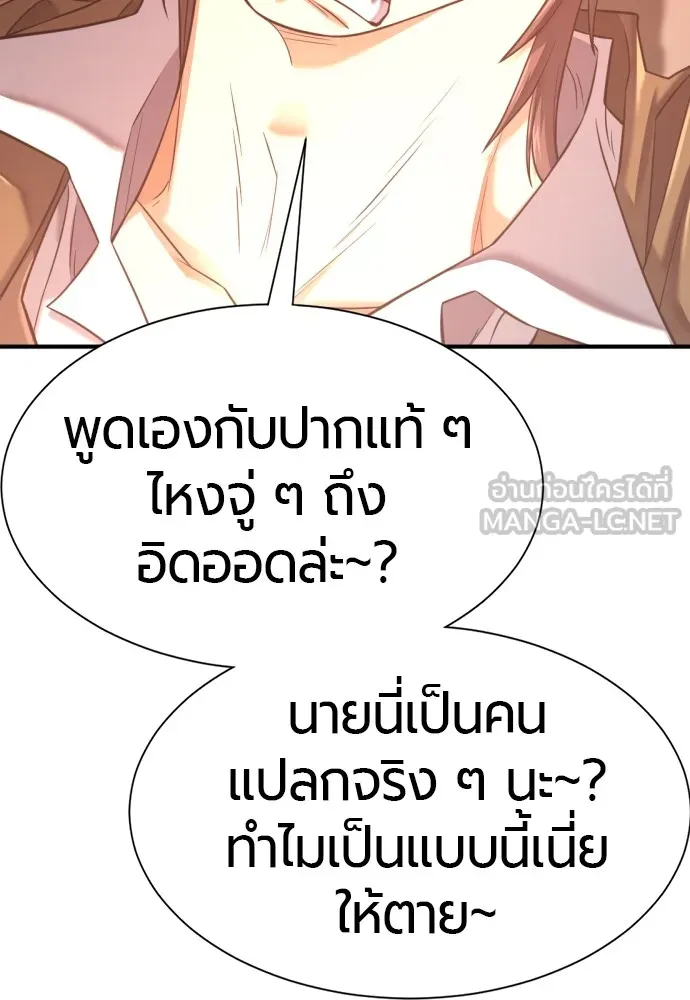 ยอดสถาปนิกผู้พิทักษ์อาณาจักร ตอนที่ 148 รูปที่ 57